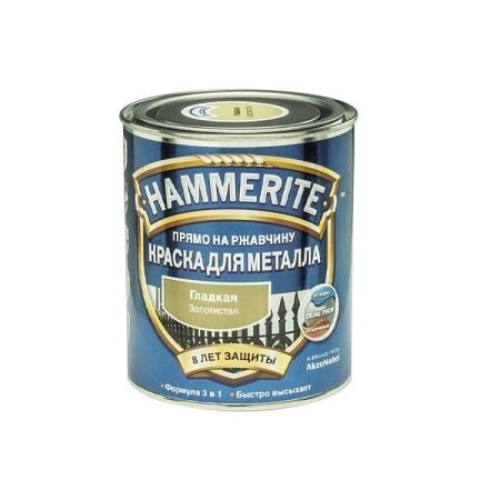 Гладкая краска по ржавчине Hammerite (Золотистая), 5 л