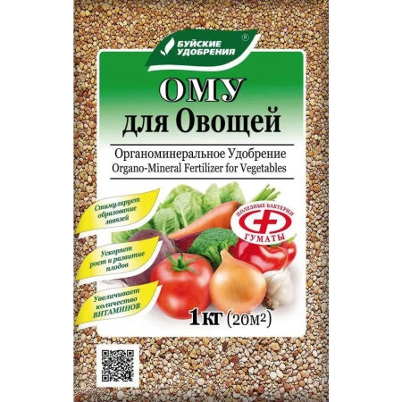 ОМУ для овощей
