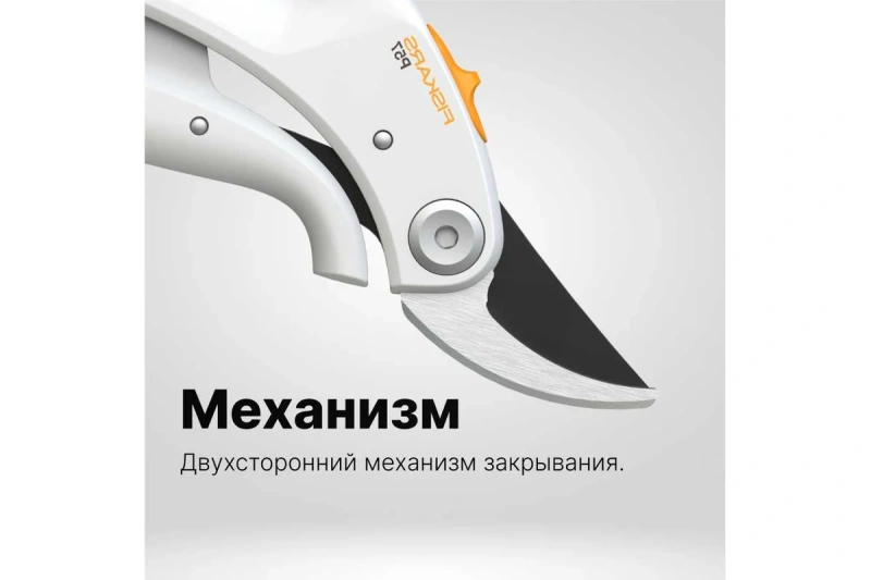 Секатор плоскостной PowerLever P57