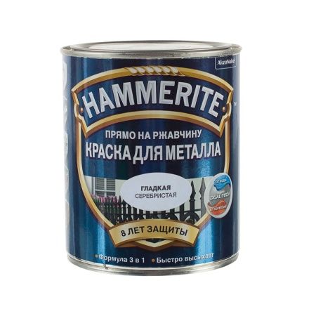 Гладкая краска по ржавчине Hammerite (Серебристая), 0,75 л