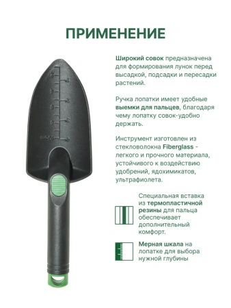 Совок широкий Fibertools F005