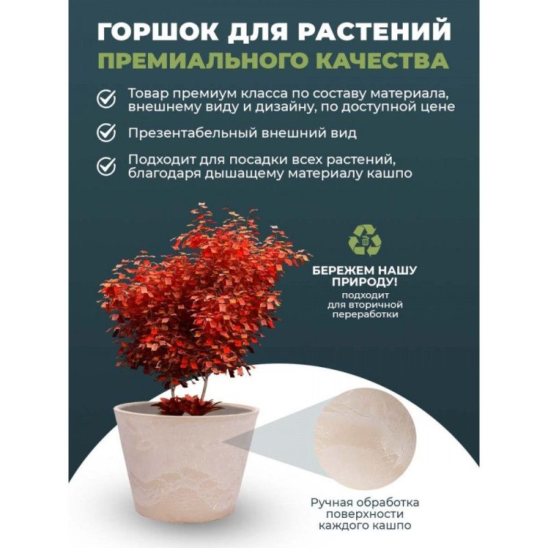 Горшок для растений(песочный,бежевый) H-11T40