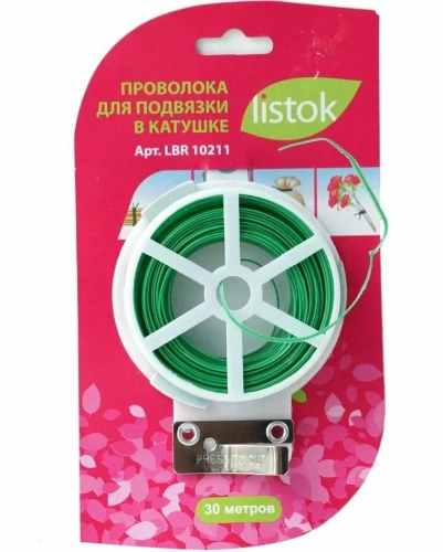 Проволка "Listok" для подвязки, 30м