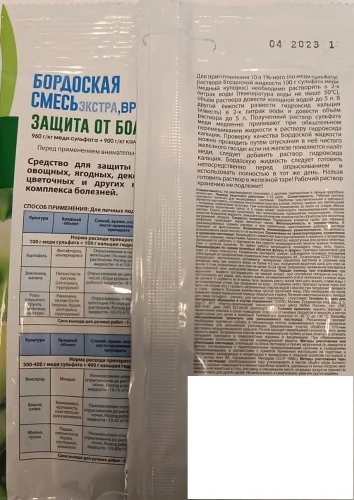 GREEN BELT Бордоская смесь 100 гр