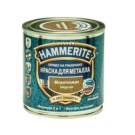 Молотковая краска по ржавчине Hammerite (Медная), 5 л