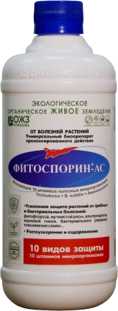Фитоспорин-АС 0.5л