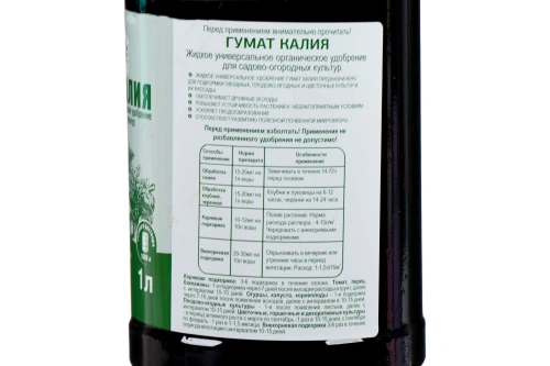 Гумат калия, 0,5 л