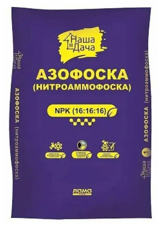 Азофоска (нитроаммофоска) Наша дача (1 кг.)