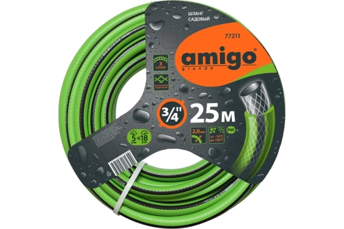 Садовый трехслойный шланг AMIGO 3/4", 25 м 77211