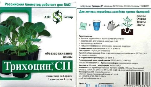 Трихоцин 12г
