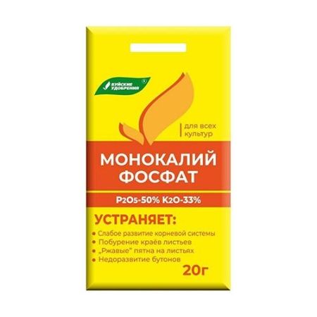 Монокалийфосфат 20 гр