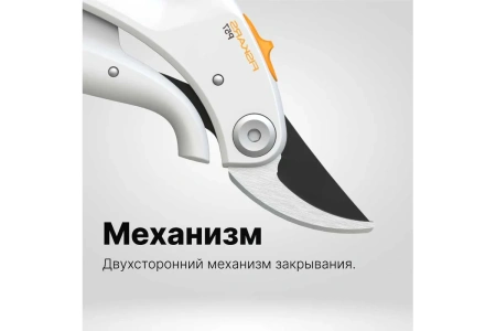 Плоскостной секатор Fiskars PowerLever P57 1026916