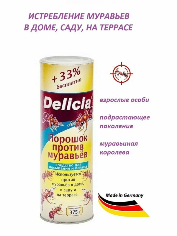 Порошок-приманка для борьбы с муравьями  DELICIA (375 гр, 005-SN-PD-001049-1)