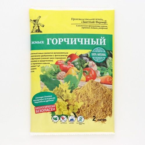 Горчичный жмых, 2 л