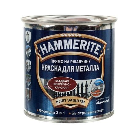 Гладкая краска по ржавчине Hammerite (Кирпично-красная), 0,75 л